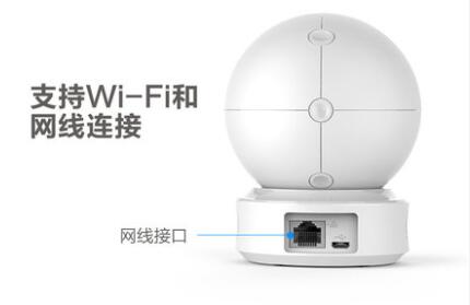 螢石C6C無線網(wǎng)絡高清監(jiān)控器攝像頭.jpg