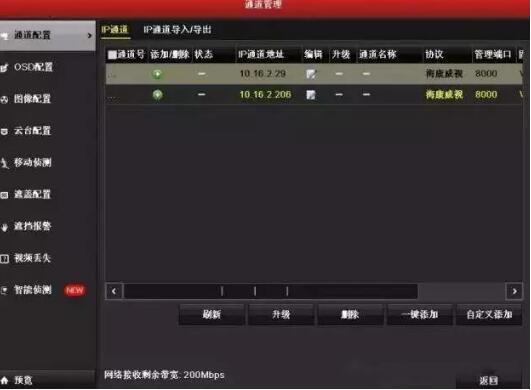 監(jiān)控系統(tǒng)截圖1.jpg 監(jiān)控系統(tǒng)截圖1.jpg